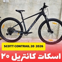اسکات کانتریل ۲۰ - Scott Contrail 20