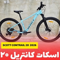 اسکات کانتریل ۲۰ - Scott Contrail 20