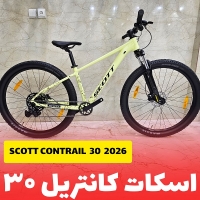 اسکات کانتریل ۳۰ - Scott Contrail 30